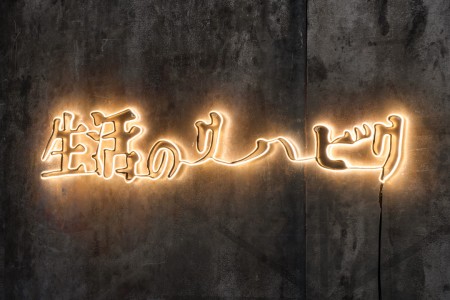 082 NAK02694-Edit　ToLoLo